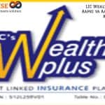 LIC Wealth Plus - Aapki ya Aapke Agent Ki