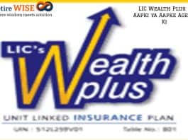 LIC Wealth Plus - Aapki ya Aapke Agent Ki